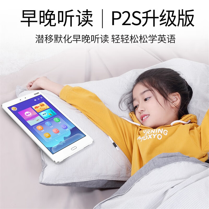 快易典p2s与p5哪个好？有何区别？