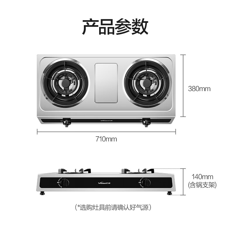 萬和 Vanward 燃氣灶具 4.2KW 家用臺式 不銹鋼燃氣灶 液化氣雙灶具 液化氣灶具 JZY-D8B26（液化氣）