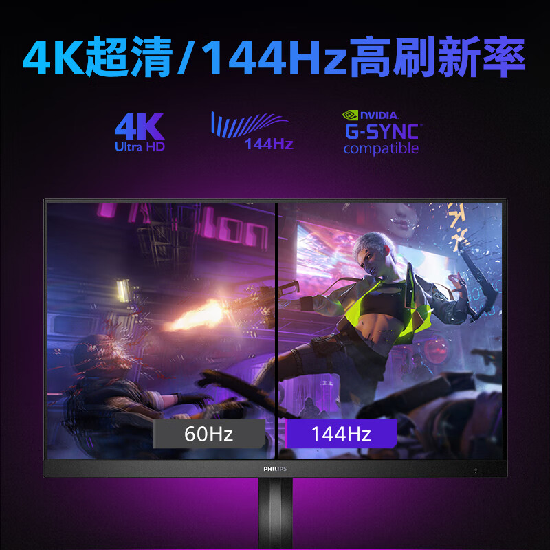 飞利浦27m1n5900和279m1rve哪款好点_http://www.meifudie.com_好物_第4张
