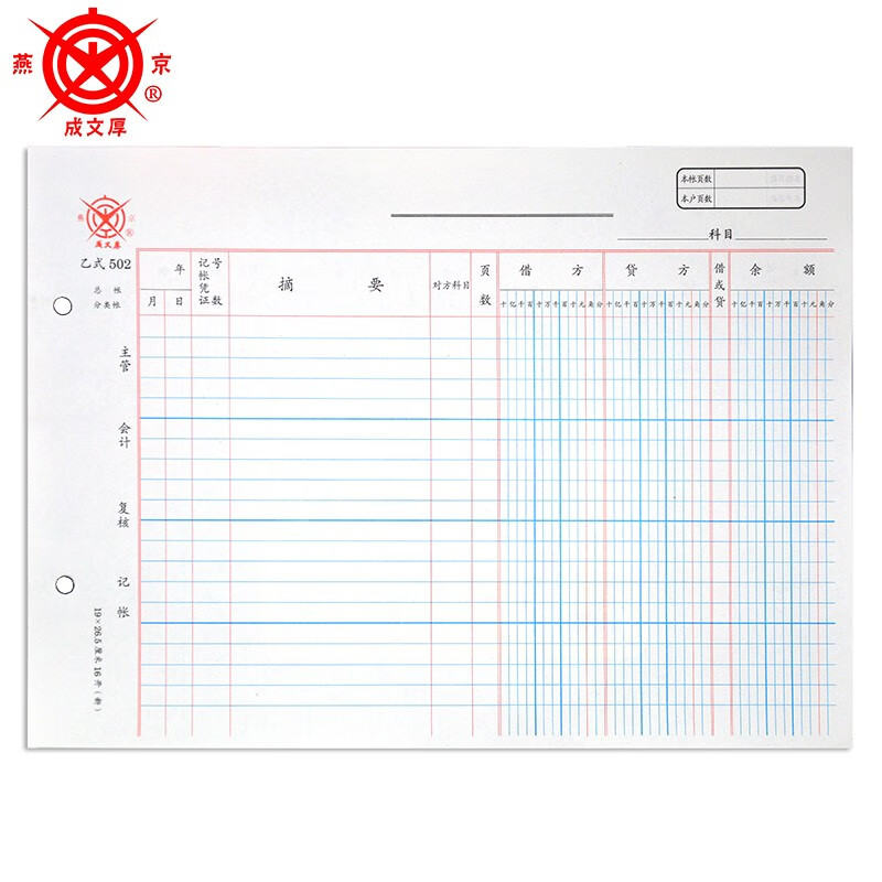 北京成文厚帐簿卡片有限公司 