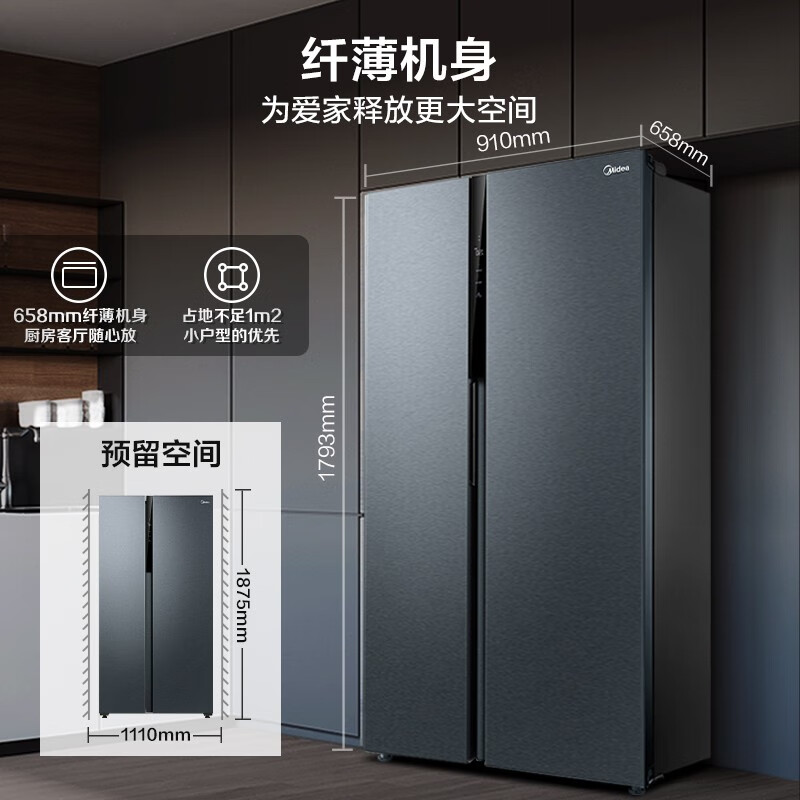 美的(Midea)549升冰箱双开门对开家用一级能效变频风冷无霜智能BCD-549WKPZM(E)  炫晶灰