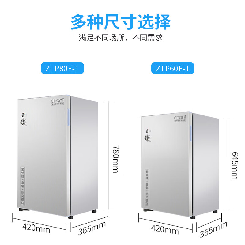 使用爆料消毒柜创尔特ZTP80E-1评测如何？使用怎么样呢？揭秘报道评测怎么样？牌子好吗？