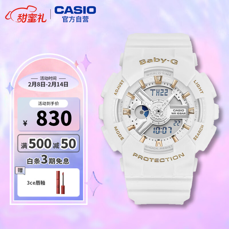 卡西欧（CASIO）手表  BABY-G 系列 【情人节礼物】 马卡龙潮流夜跑防水防震运动女表 BA-110GA-7A1