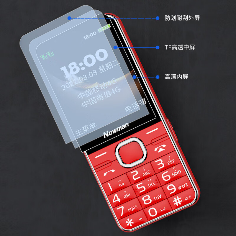纽曼 Newman M560(J) 中国红 4G全网通老人手机 双卡双待超长待机 大字大声大按键老年机 学生儿童备用功能机