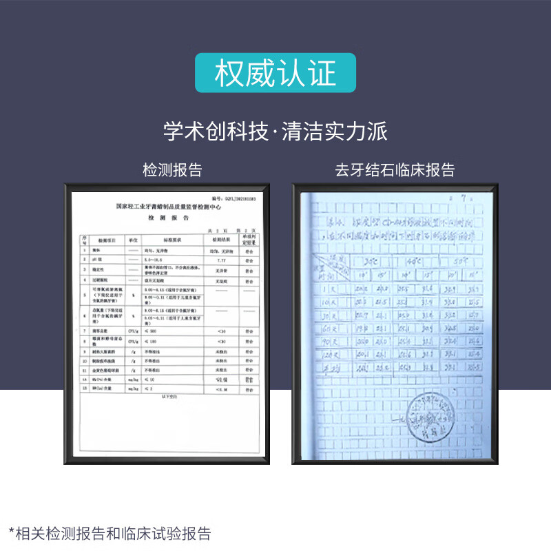 一口净牙结石牙膏护牙龈亮白牙齿溶解牙垢改善食垢牙菌斑清理口腔清新口气