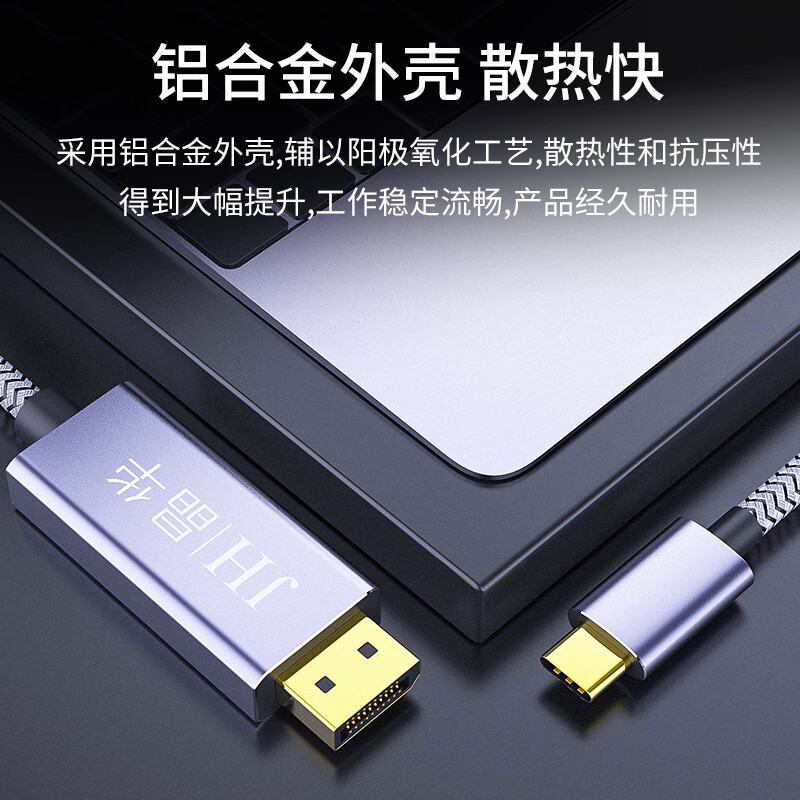 晶华(JH)Type-C转DP转换线 USB-C转DP高清同屏转接线苹果Mac扩展坞接显示器4K高清60hz投屏显示 黑色1米Z351C
