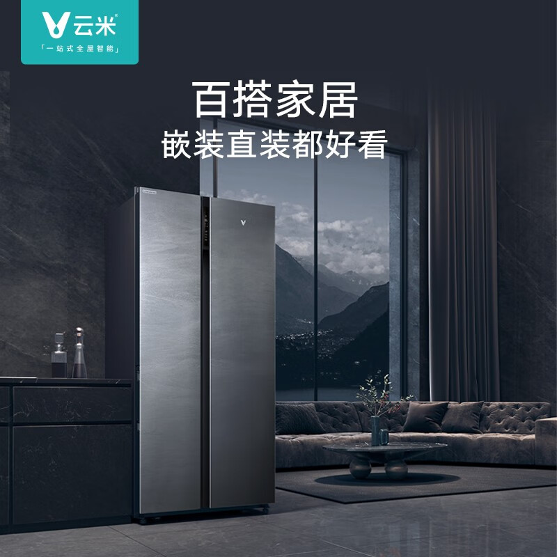 云米（VIOMI）636升 对开门冰箱 双变频省电 风冷无霜 大容量家用 一级能效 纤薄 双开门冰箱BCD-636WMSAD03A