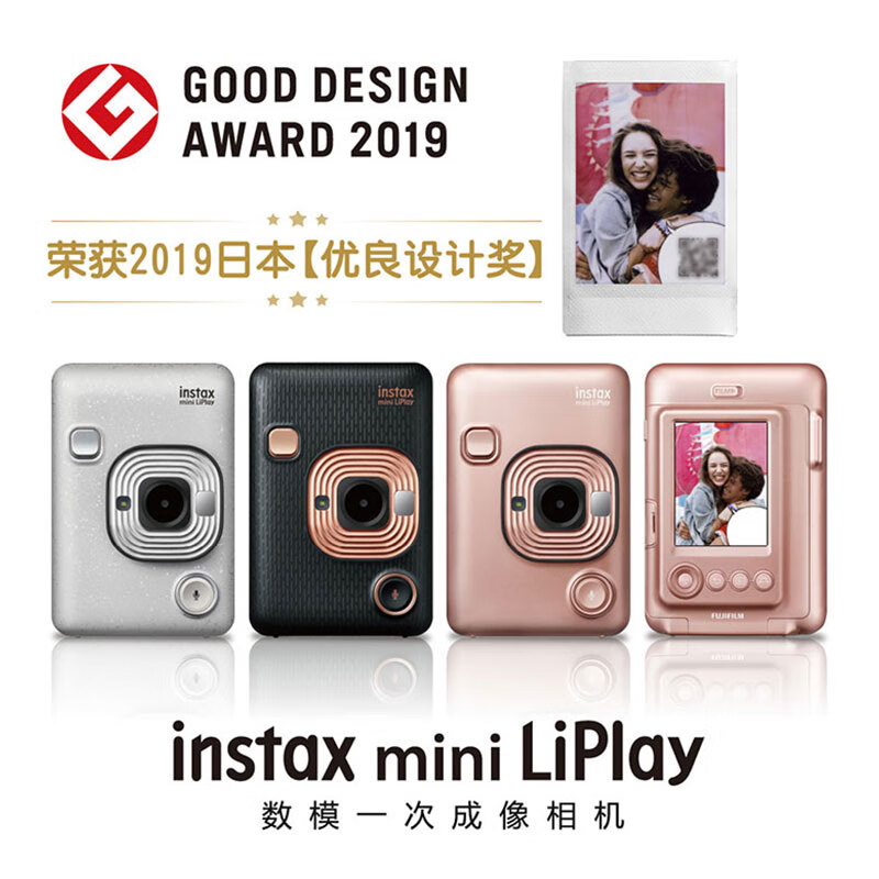 INSTAXLiplay哪个好？有何区别？