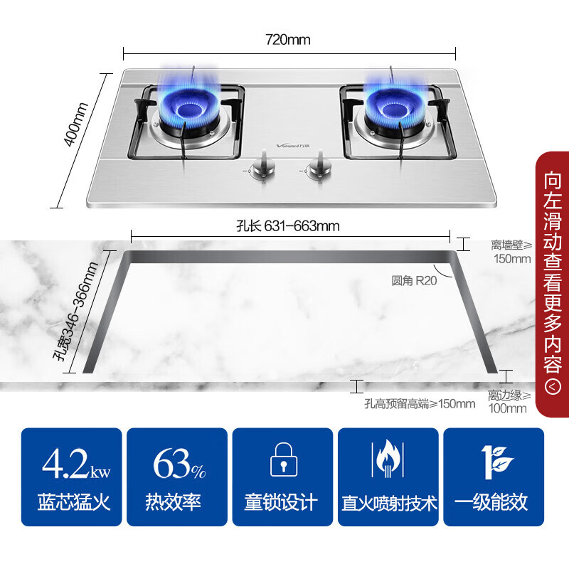 万和（Vanward）4.2KW大火力 家用台式嵌入式燃气灶具 双眼灶 不锈钢 B6-B338XW（天然气）