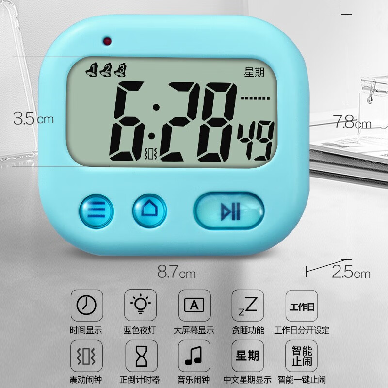 威灵顿闹钟 震动闹钟学生宿舍无声振动卧室床头正倒计时器静音创意 3个闹铃蓝色
