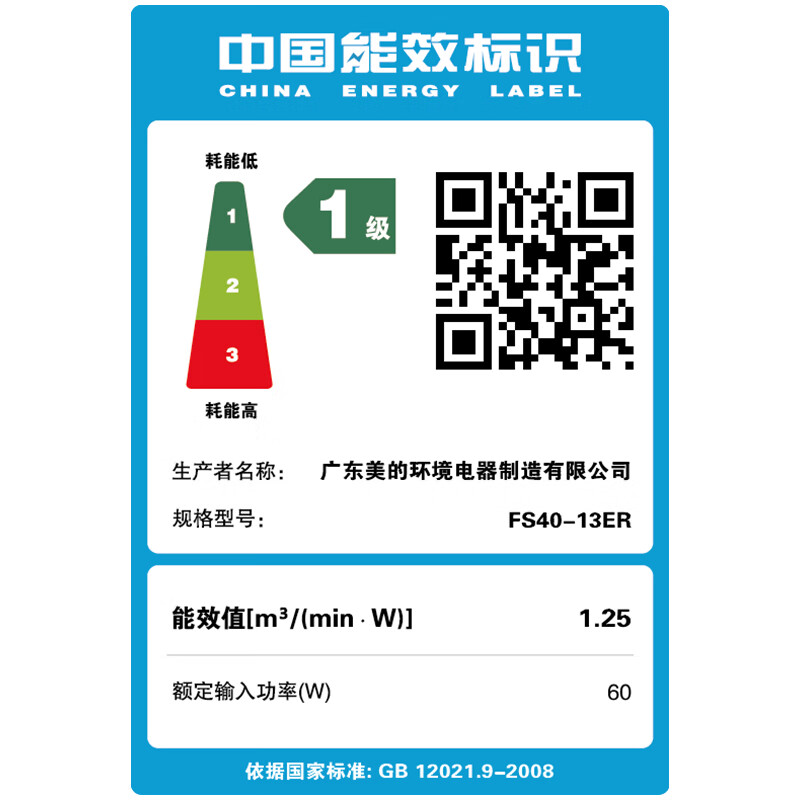 <a href='http://www.trnjm.com/wenda/2131069555217.php' target='_bank'>良心评测点评美的fs40-13er和fs40-13gr区别是什么？哪款好些？内情必看测评</a>哪个好？区别有吗？