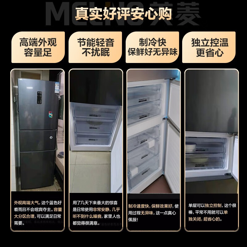 美菱(MELING)271升三门小冰箱家用风冷无霜双变频净味-32度速冻一级能效节能省电BCD-271WP3CX中门宽幅变温