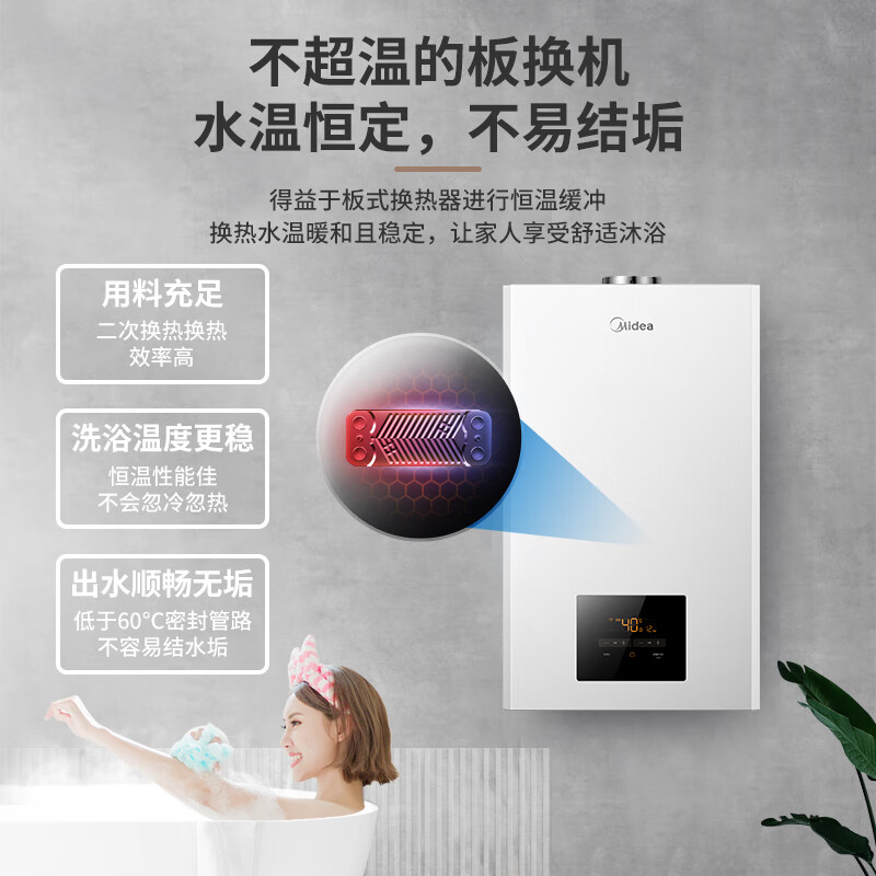 美的（Midea）家用燃?xì)獗趻鞝t 強制平衡式燃?xì)獠膳療崴疇t 極地白 天然氣12T L1PB20-R06