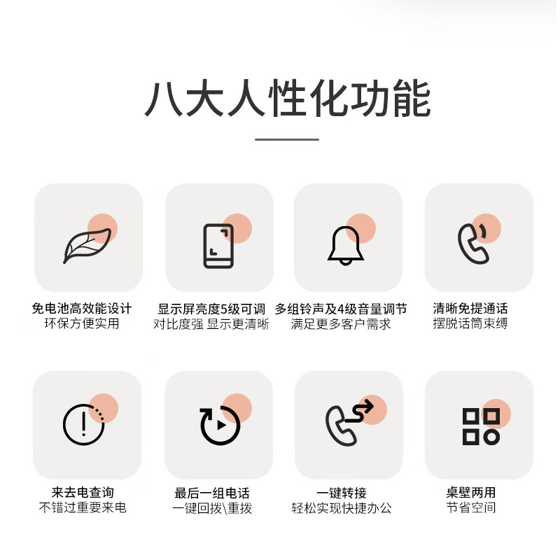 TCL 電話機座機 固定電話 辦公家用 來電顯示 免電池 免提 HCD868(131)TSD (白色)