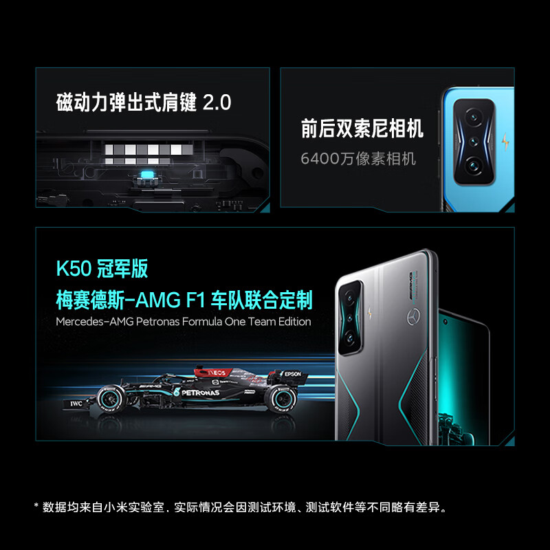 Redmi K50 電競(jìng)版 全新驍龍8 雙VC液冷散熱 12GB+256GB AMG F1 冠軍版 游戲電競(jìng)智能5G手機(jī) 小米 紅米