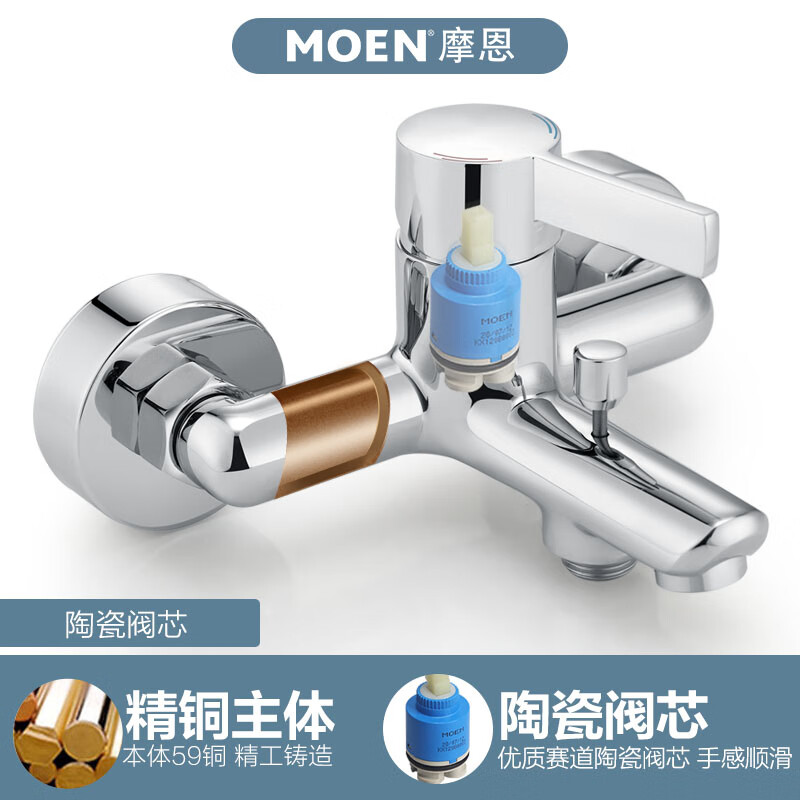 摩恩（MOEN）淋浴花洒套装  精铜冷热水龙头 多功能手持花洒 8寸ABS水呼吸增压节水喷头