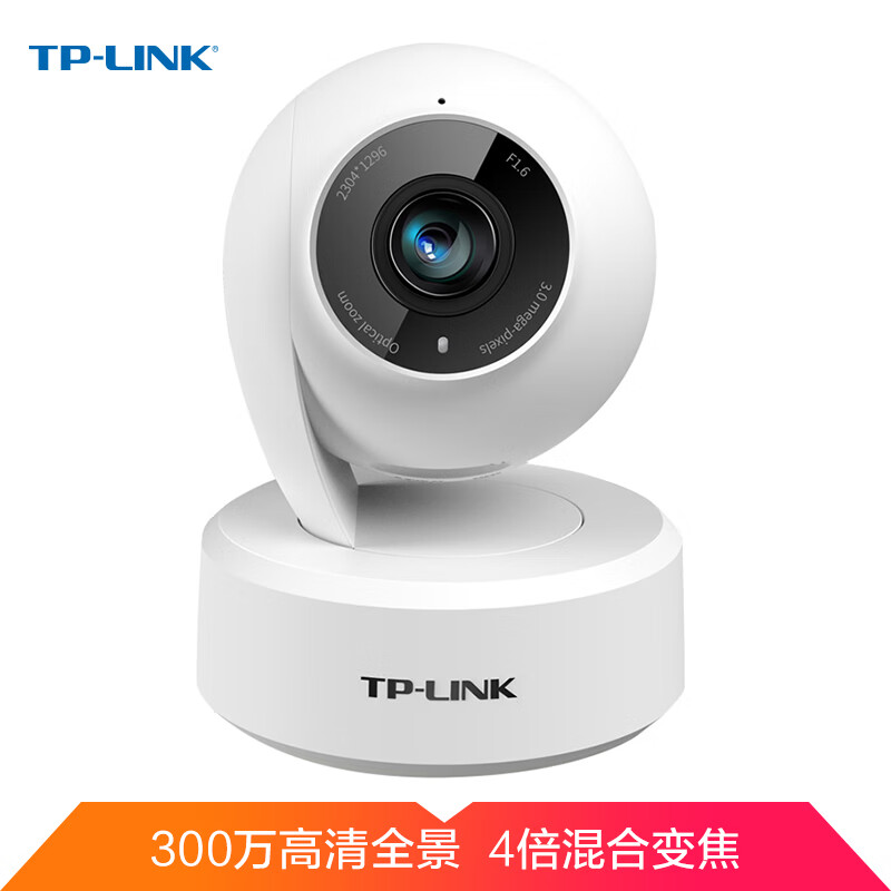 TP-LINK 无线监控摄像头 300万高清变焦云台 家用网络智能安防家庭监控 360度全景wifi手机远程 TL-IPC43ANZ