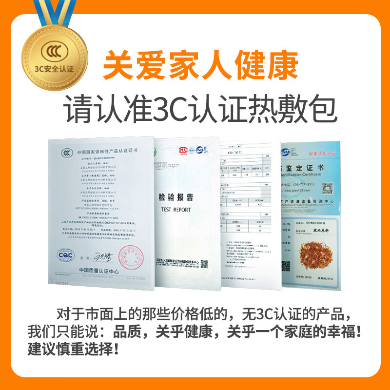 诺泰海盐热敷包盐包盐袋热敷袋粗盐热敷包电加热理疗袋 亚麻竹排红（数显升级款）