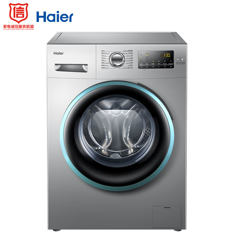 海爾（Haier) 8KG變頻滾筒洗衣機全自動 防霉抗菌窗墊 防菌率99% EG8012B39SU1