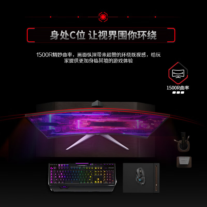 AOC  27英寸 创新曲率1500R 广色域 240Hz HDR Mode技术 人体工学支架 游戏电竞曲面显示器 C27G2Z