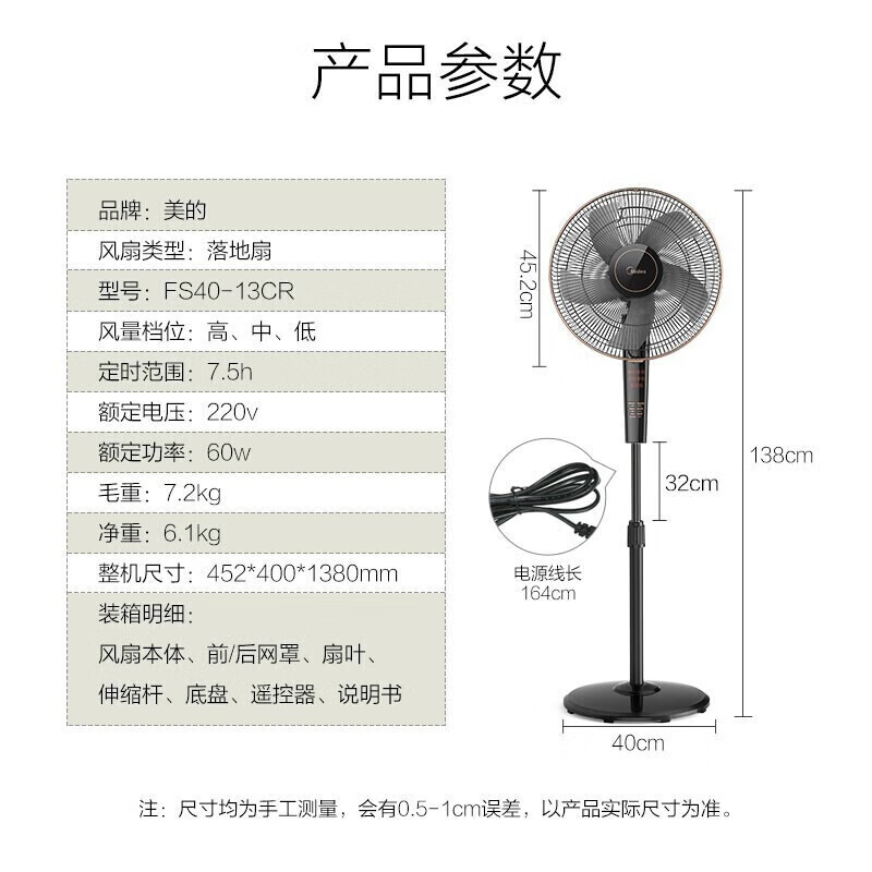 美的(Midea)电风扇家用风扇卧室空气循环扇落地扇台地两用节能立式办公室台扇电扇宿舍大风量静音摇头 (黑色五叶智能遥控款预约定时一级能效款)