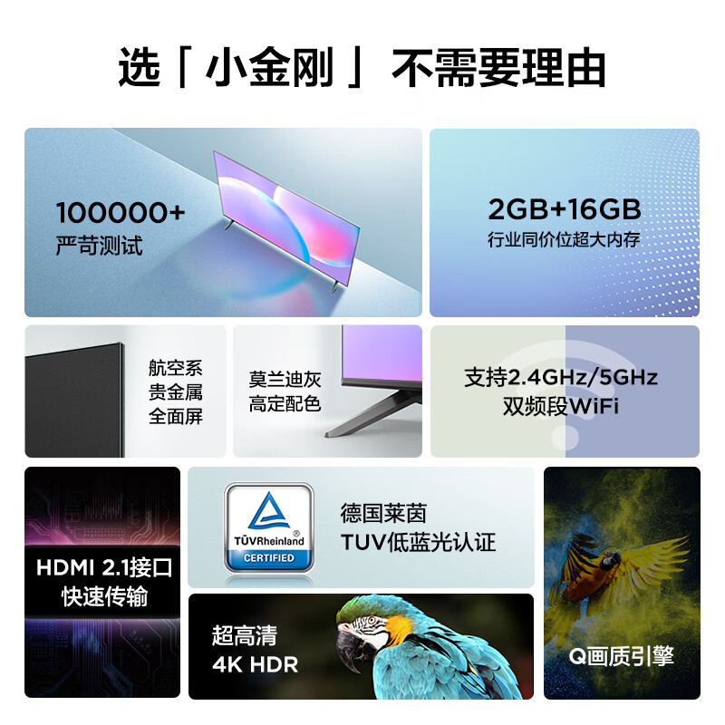 tcL55v6e和55v2e哪个好？有何区别？