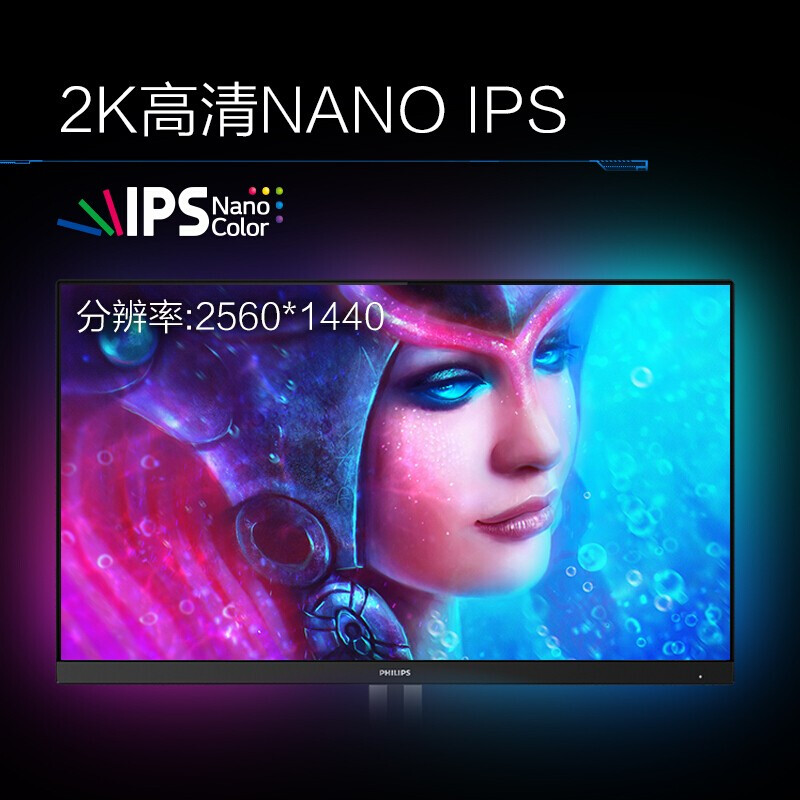 飛利浦 27英寸 顯示器 2K 原廠IPS-Nano屏 165Hz 1ms HDR10廣色域電競游戲 電腦顯示屏275M1RZ