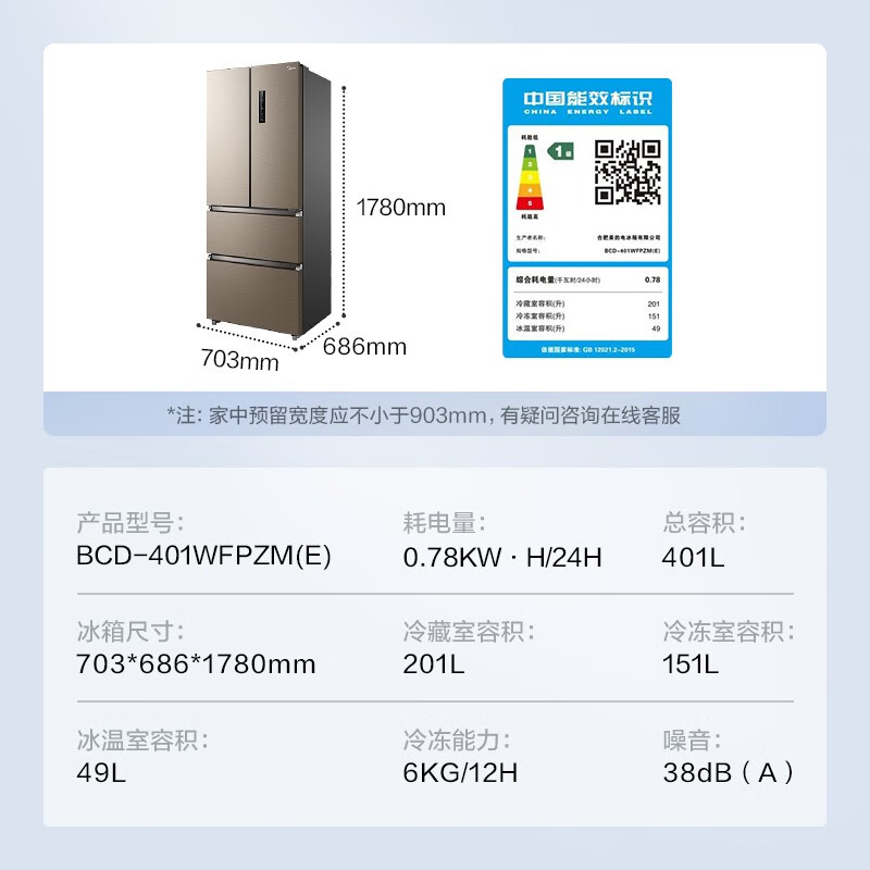 美的(Midea)慧鲜系列401升变频一级能效法式多门家用电冰箱风冷无霜BCD-401WFPZM(E)智能家电