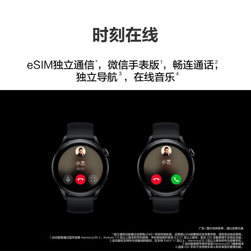 真实使用体验华为huawei Watch 3 华为手表 运动智能手表 黑色 鸿蒙优缺点分析参考，一用感受告知是否值得！！