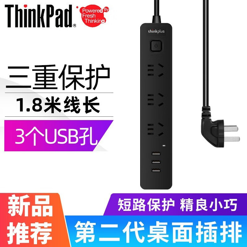 ThikPad36003491怎么样？上档次吗？