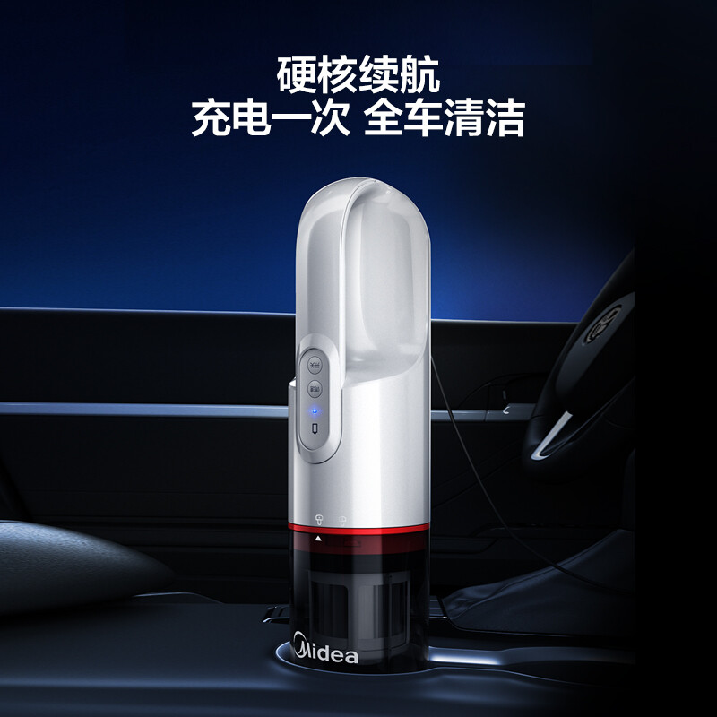 美的（Midea）無線手持車載吸塵器H3 車家兩用小型大吸力大功率便攜外帶家庭適用