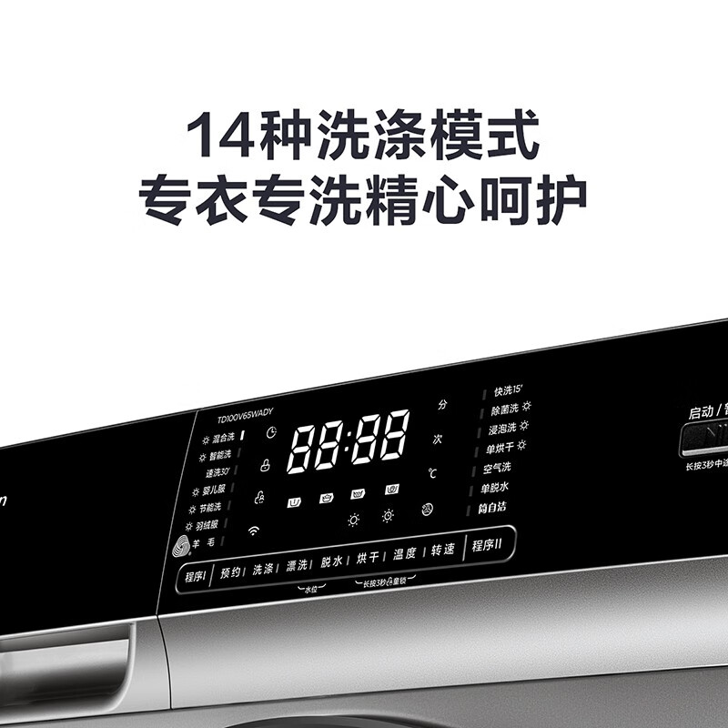 小天鹅TD100V65WADY怎么样？上档次吗？