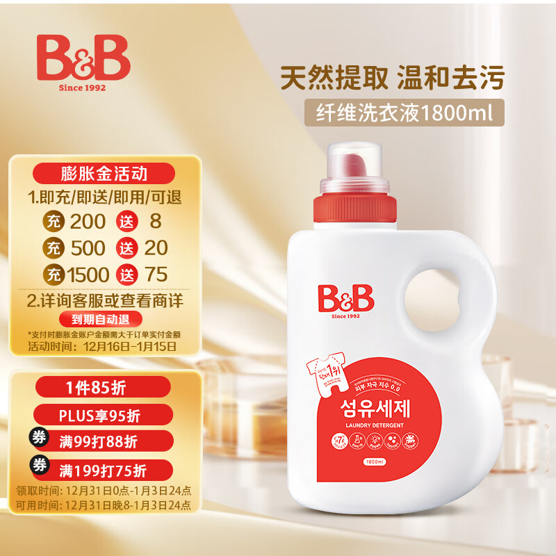 韩国进口，B&B 保宁 婴儿洗衣液 1800mL*4瓶 