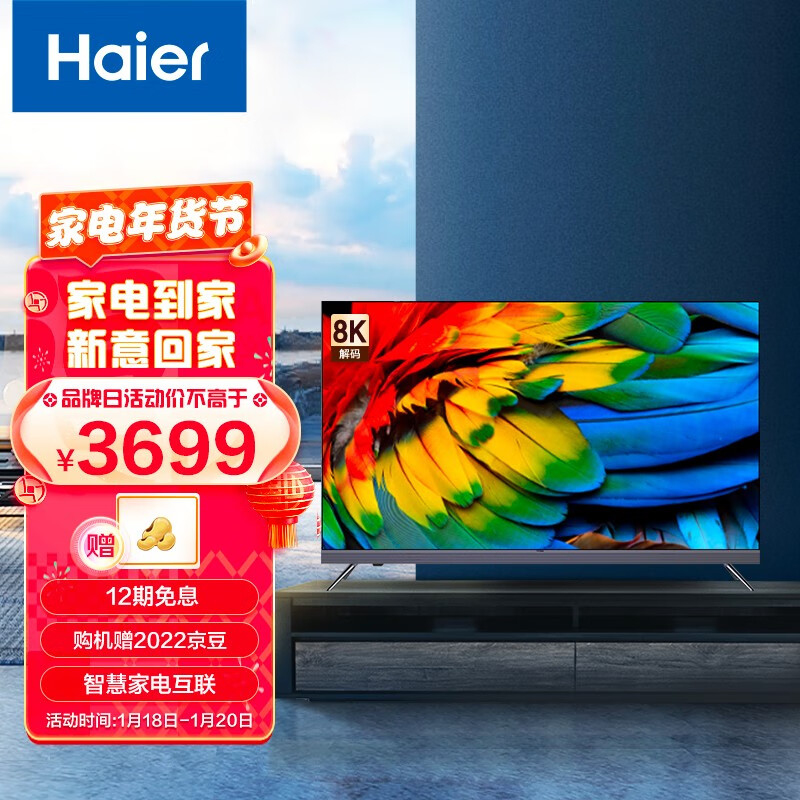 深度点评海尔65r5和小米es65哪个更值得?区别如何?老铁了解告知-盒子日记