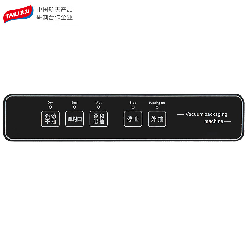 太力 真空包裝機(jī)抽真空封口機(jī)家用商用全自動(dòng)真空保鮮機(jī)干濕兩用食品塑封機(jī)干濕油粉通用