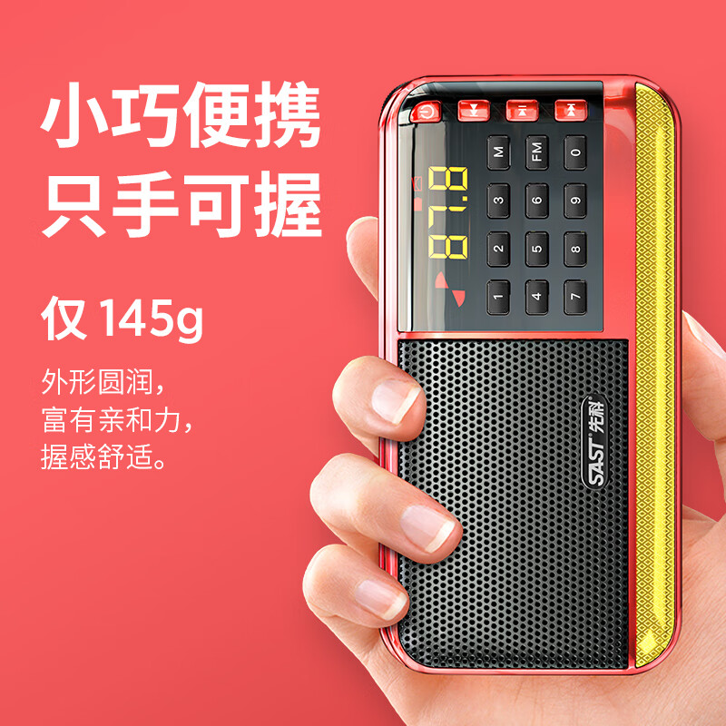 先科（SAST）V30黑 收音機老人老年充電便攜式插卡袖珍迷你隨身聽校園廣播FM調(diào)頻數(shù)字播放器