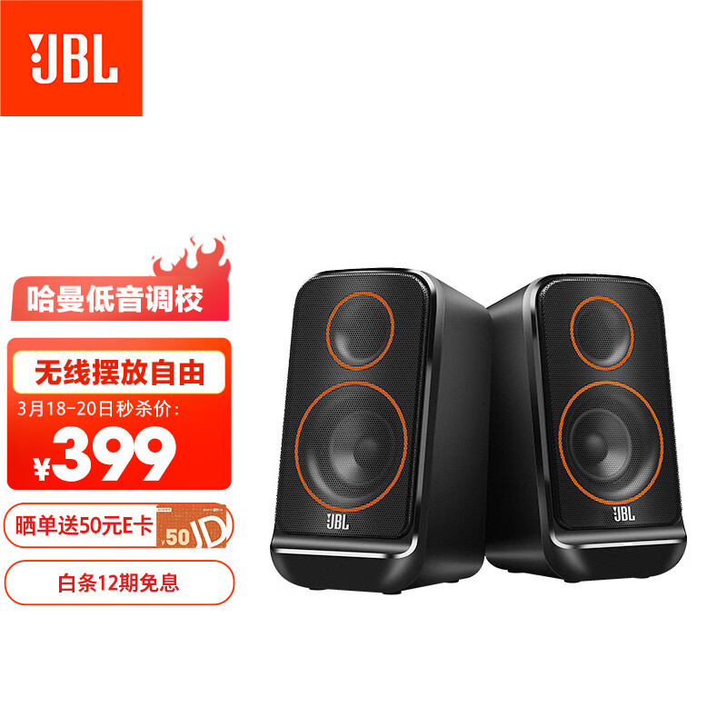 JBL PS3500 无线蓝牙音箱 电脑多媒体音箱/音响 2.0桌面音箱  低音炮 台式机手机音响 黑色