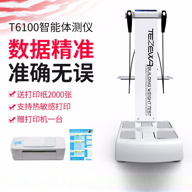 TEZEWAT6100怎么样？质量好吗？