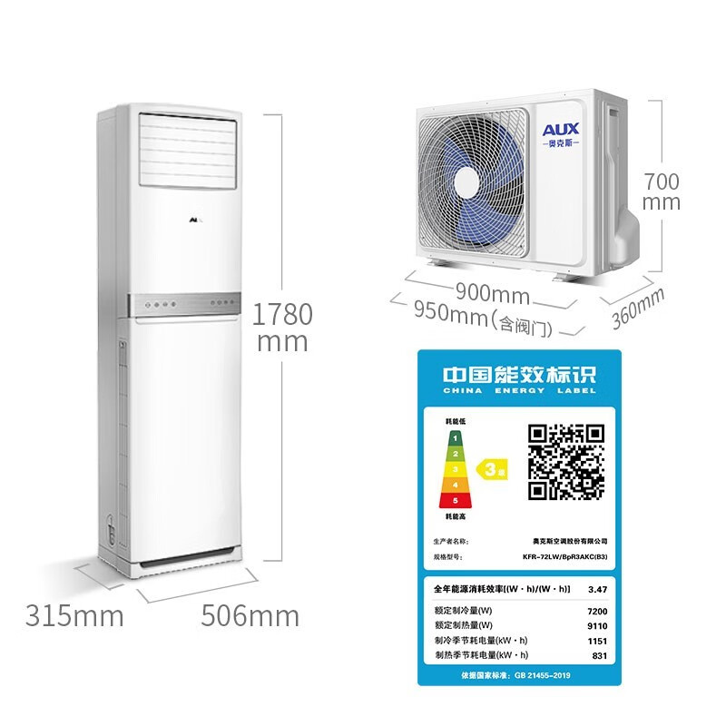 奧克斯（AUX）空調(diào)立式3匹 柜式柜機(jī)空調(diào) 新能效變頻 商居兩用KFR-72LW/BpR3AKC(B3)（標(biāo)準(zhǔn)安裝）企業(yè)采購(gòu)