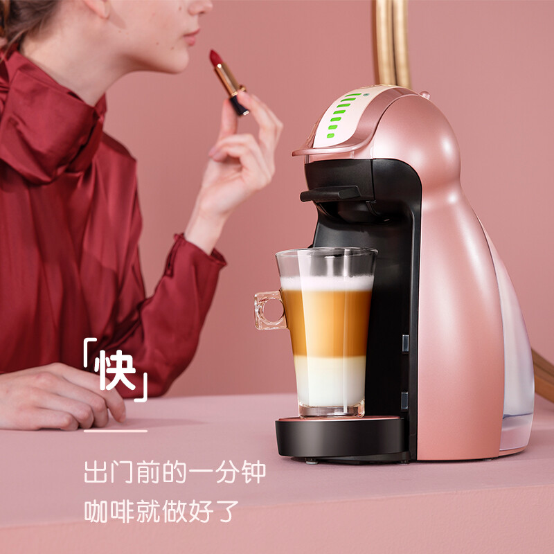 雀巢多趣酷思(Nescafe Dolce Gusto) 升级款胶囊咖啡机 家用 商用 全自动高颜值胶囊机 Genio 瑰金咖啡机