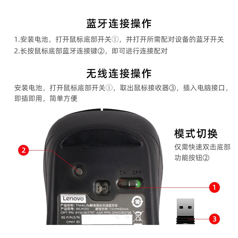 ThikPadwlm210双模鼠标怎么样？是品牌吗？