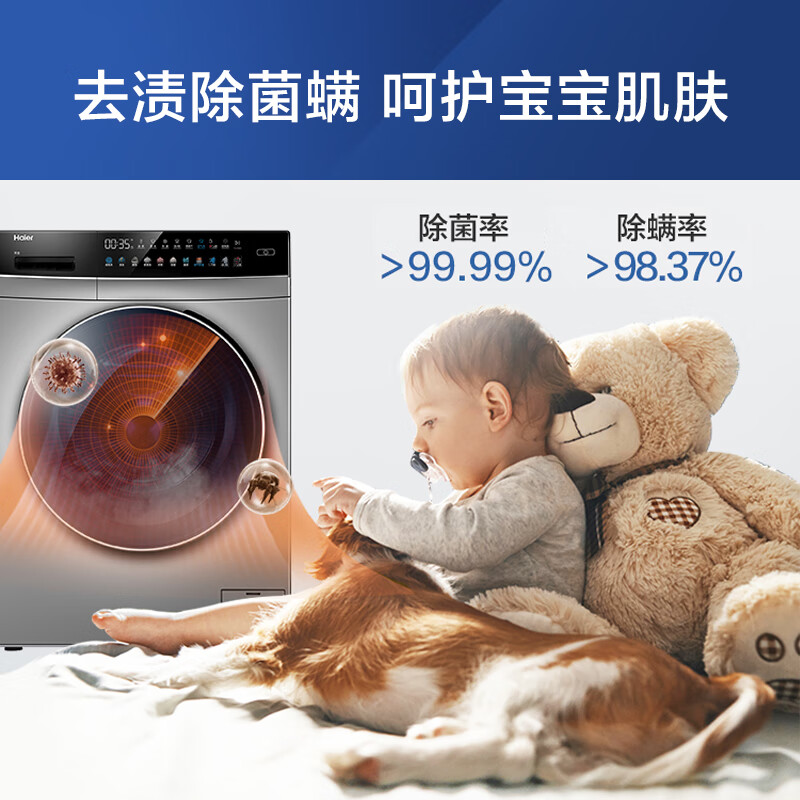 海尔（Haier）以旧换新   智能投放 10KG变频滚筒洗衣机全自动 洗烘一体 晶彩触控屏EG100HBDC7SU1