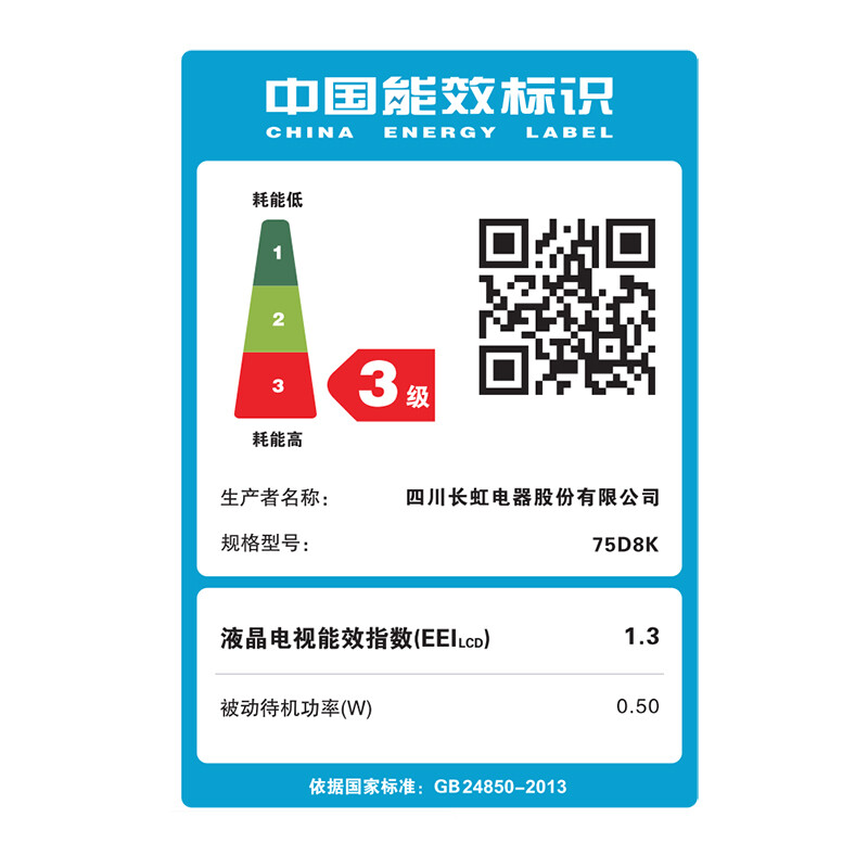 長(zhǎng)虹75D8K 75英寸全程8K超高清 5+32GB ADS廣角硬屏 杜比視界  MEMC平板LED液晶電視機(jī) 以舊換新