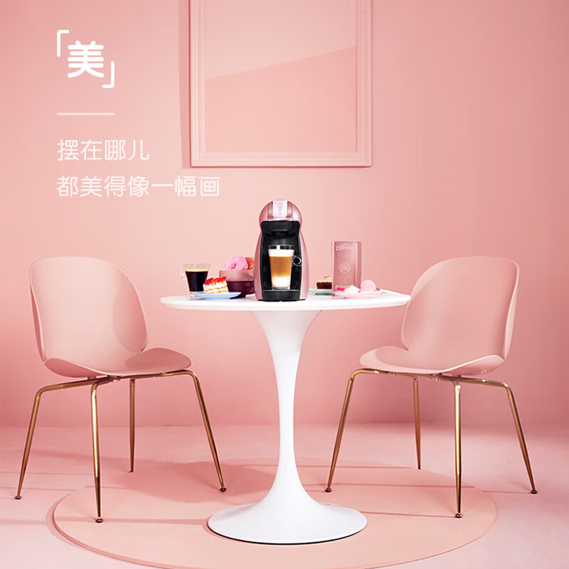 雀巢多趣酷思(Nescafe Dolce Gusto) 升级款胶囊咖啡机 家用 商用 全自动高颜值胶囊机 Genio 玫瑰金咖啡机