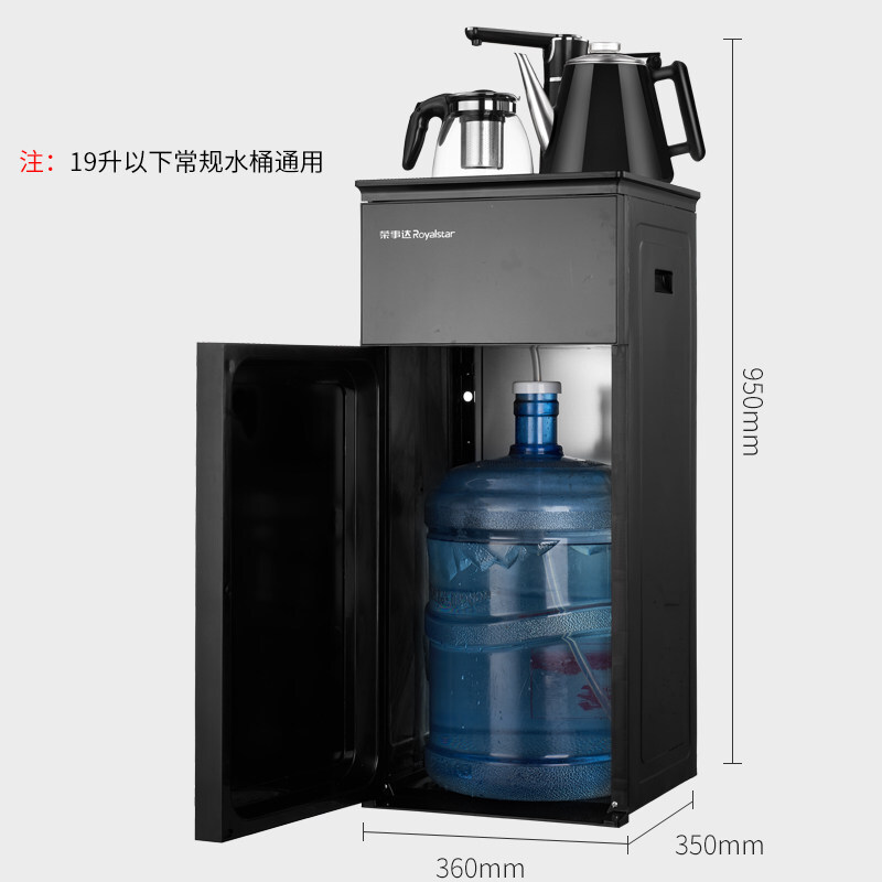 荣事达（Royalstar）饮水机立式冷制热家用桶装智能节能全自动多功能特价茶吧机 黑色 冰温热
