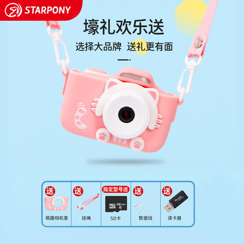 STARPONY 儿童相机高清数码智能相机摄像机男孩女孩玩具3-4-6-10岁生日礼物2.0按键版双镜头8000W+32G