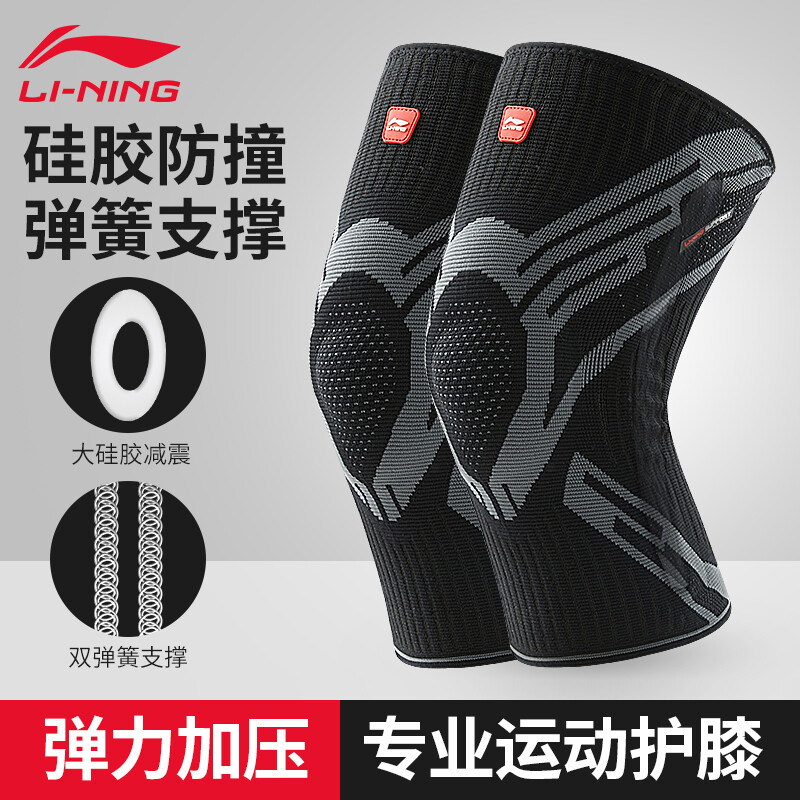 李宁（LI-NING）护膝保暖运动男女跑步篮球装备专业护具固定半月板损伤羽毛球登山徒步黑灰护膝两只装L码