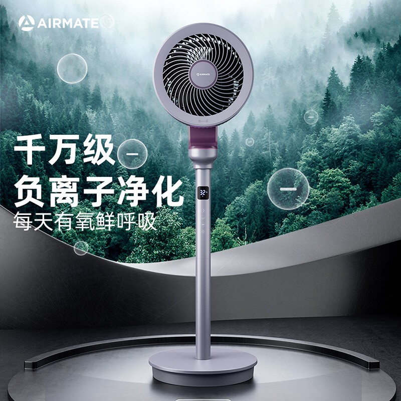 艾美特（Airmate）空气循环扇家用变频电风扇负离子净化智能风扇遥控落地扇【天鹅Pro】 FA18-RD70