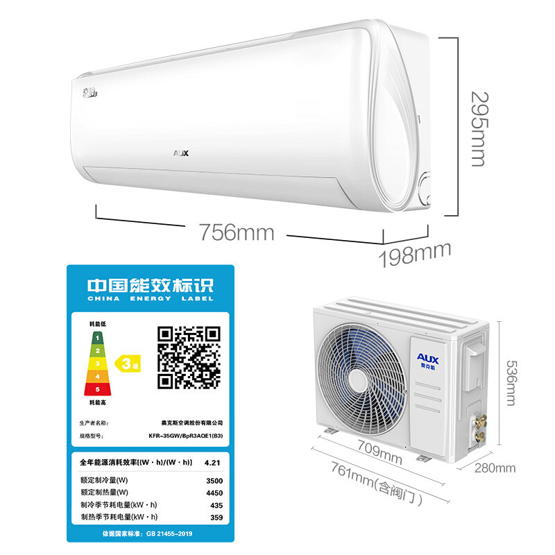 奥克斯 (AUX) 1.5匹 新3级能效 易拆银离子滤网 变频冷暖 京裕Ⅱ空调挂机(KFR-35GW/BpR3AQE1(B3)) 以旧换新