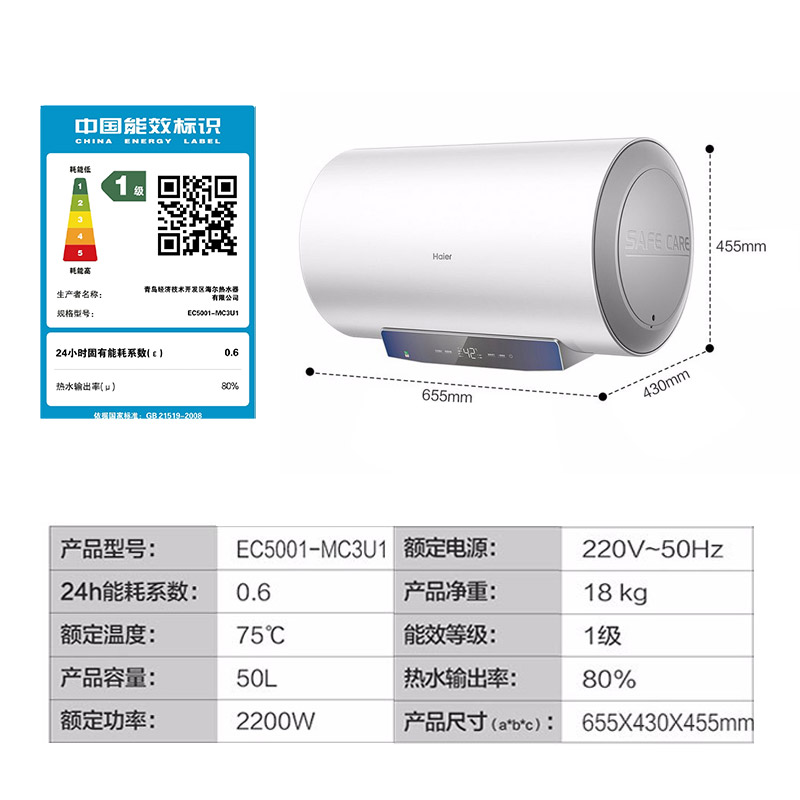 海尔（Haier）电热水器家用储水式 一级能效恒温省电 APP智能速热包安装 卫生间预约洗澡机MC3 WiFi智能款50升【1-2人】